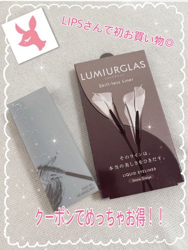 スキルレスライナー/LUMIURGLAS/リキッドアイライナーを使ったクチコミ（1枚目）