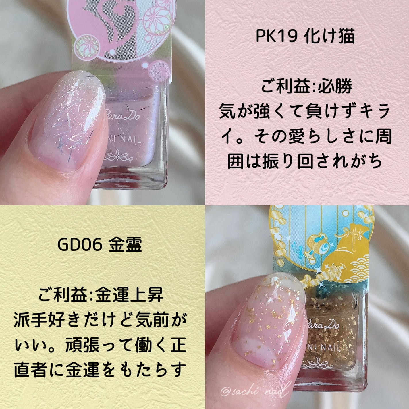 ミニネイル/パラドゥ/マニキュアを使ったクチコミ(3枚目)