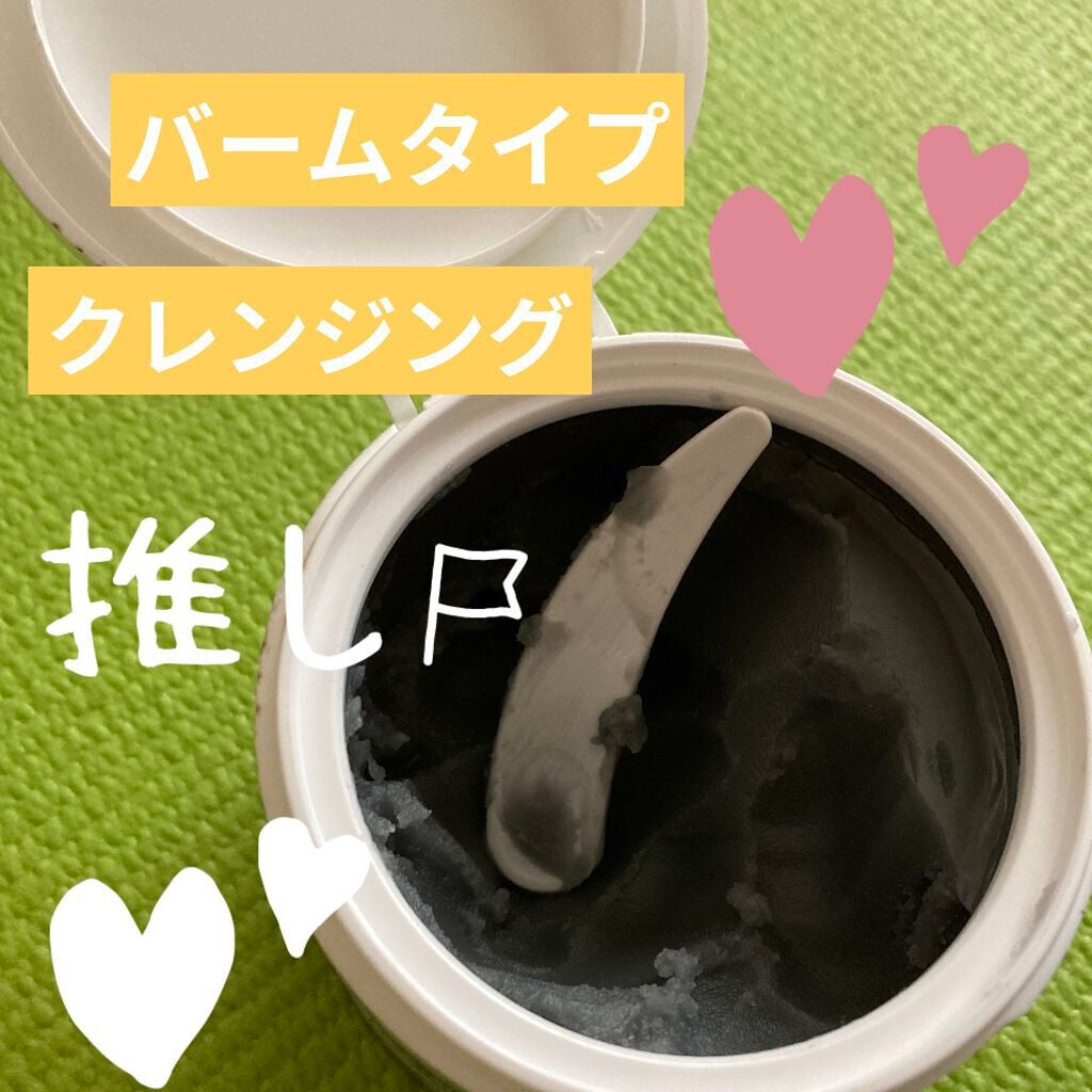 クレンジングバームモイストN/CLAYGE/クレンジングバームを使ったクチコミ(2枚目)