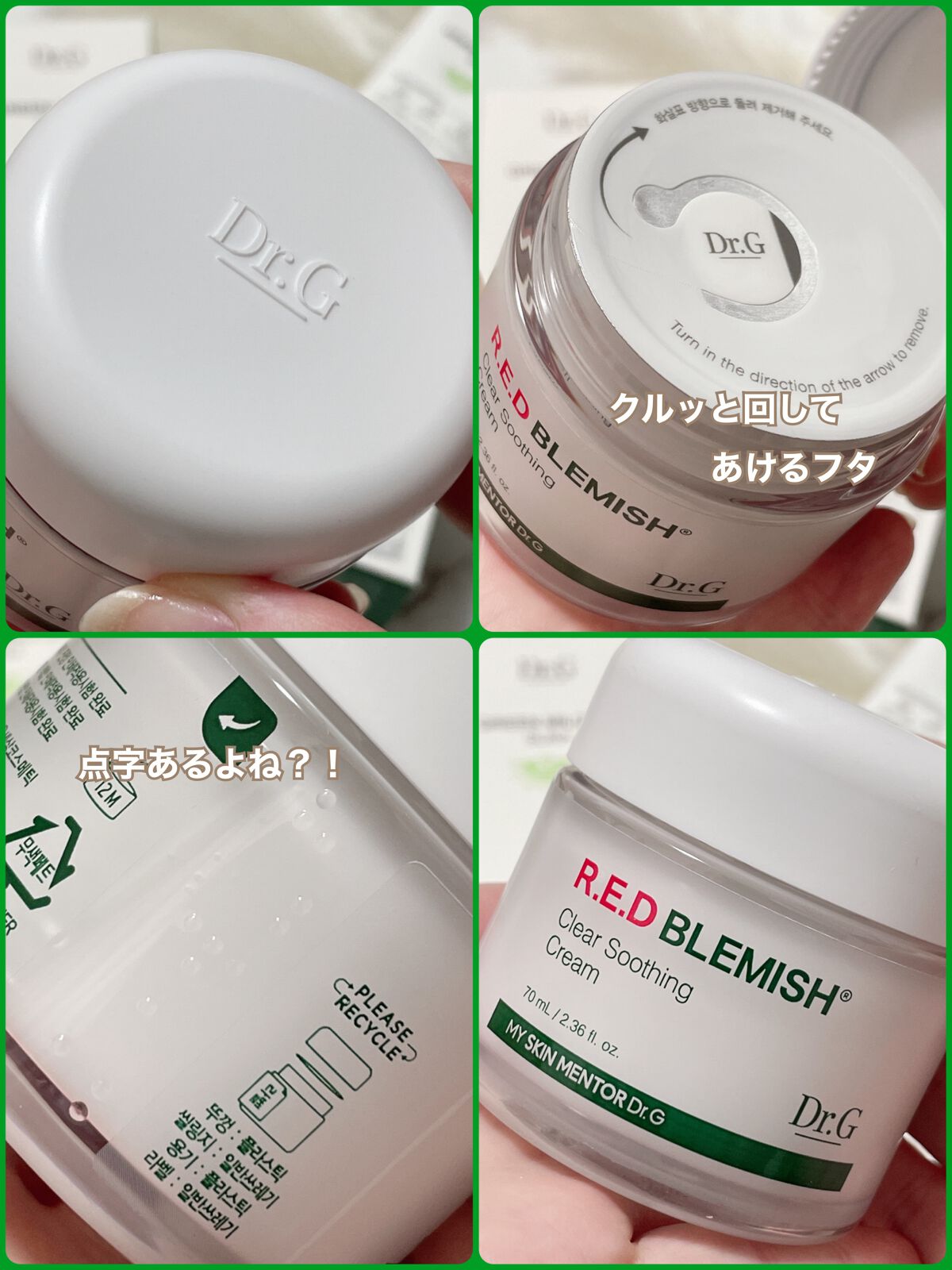 グリーンマイルドアップサンプラス/Dr.G/日焼け止めクリームを使ったクチコミ（1枚目）