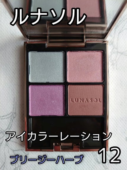 アイカラーレーション/LUNASOL/アイシャドウパレットを使ったクチコミ(1枚目)