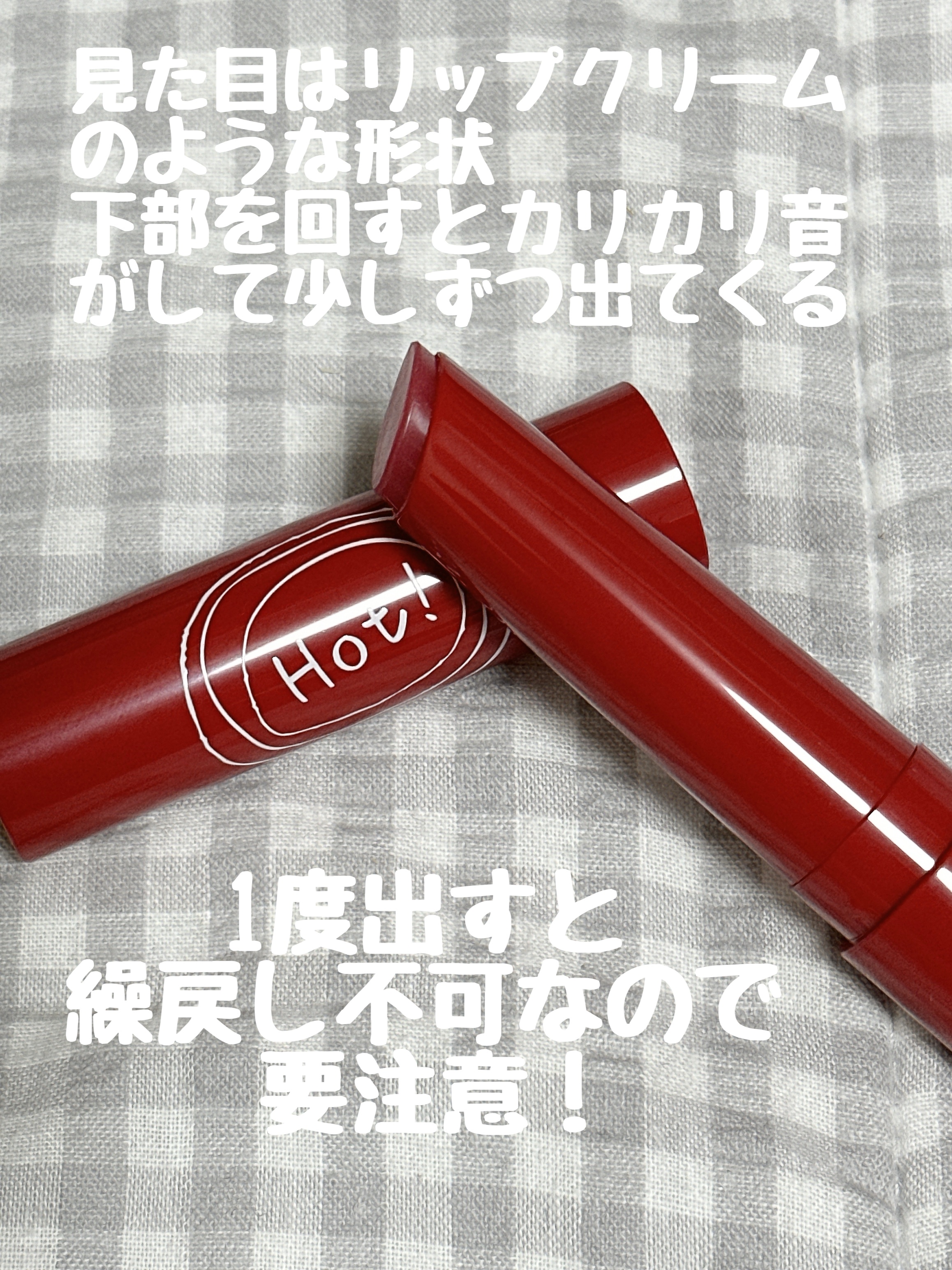 エテュセ リップエッセンス ホット/ettusais/リップ美容液を使ったクチコミ（2枚目）