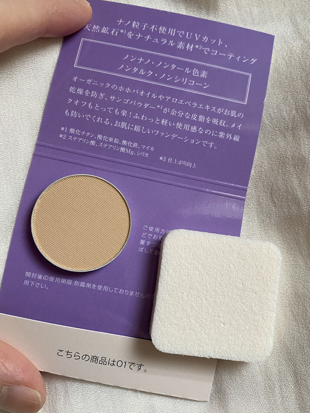 試してみた】アメージングオーガニックファンデーション/AMRITARA | LIPS 試してみた】アメージングオーガニックファンデーション/AMRITARA | LIPS