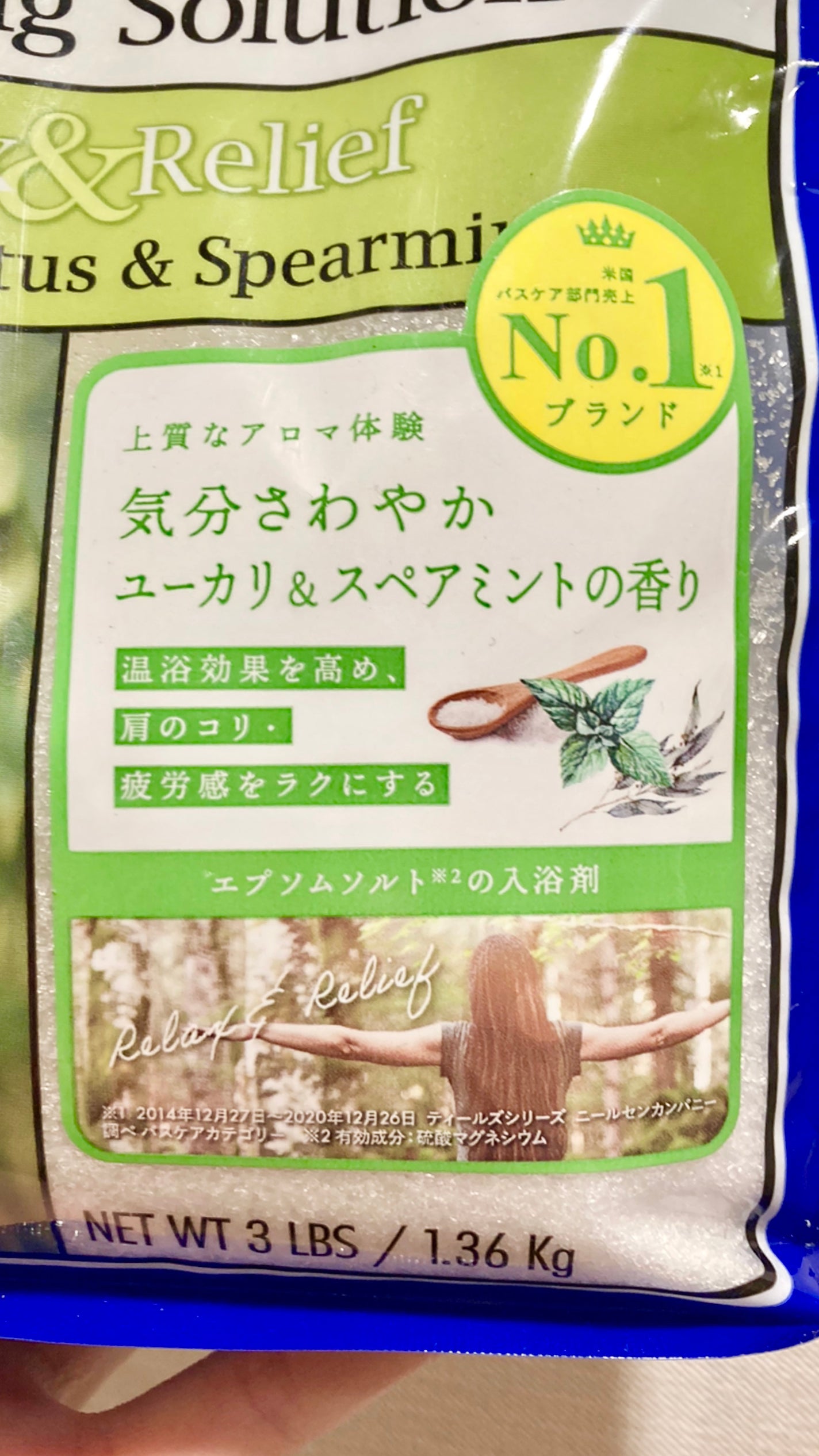 薬用入浴剤 ティールズ EP ソルト ユーカリ&スペアミントの香り/ティールズ/無機塩系入浴剤を使ったクチコミ(1枚目)