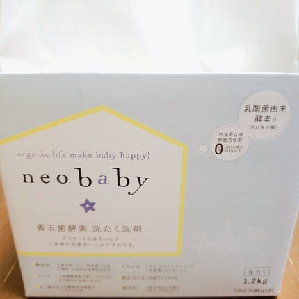 neobaby善玉菌酵素洗たく洗剤/Natures for/洗濯洗剤を使ったクチコミ(1枚目)