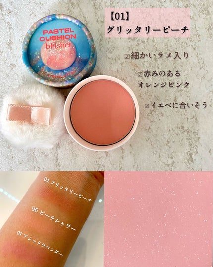 パステルクッションブラッシャー/THE FACE SHOP/パウダーチークを使ったクチコミ(3枚目)