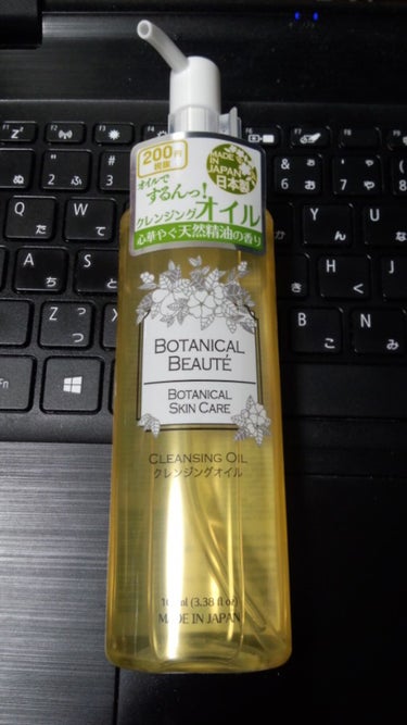 BOTANICAL BEAUTE BOTANICAL SKIN CARE クレンジングオイルBB/DAISO/オイルクレンジングを使ったクチコミ（3枚目）