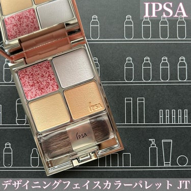 IPSA デザイニング フェイスカラーパレット JTのクチコミ「【IPSA】
\本日3.26発売の限定カラー/
✔️#デザイニングフェイスカラーパレット JT.....」（1枚目）