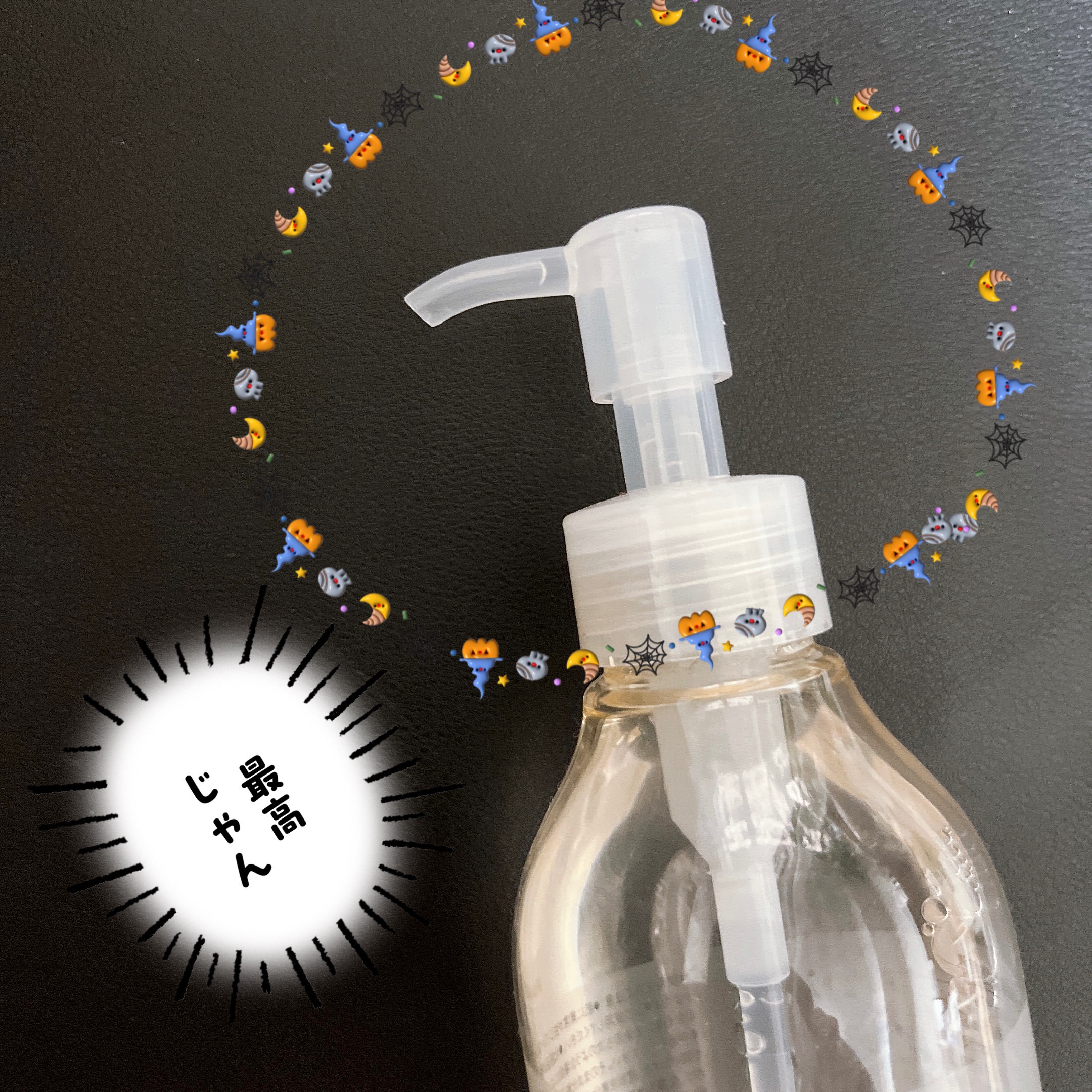 ポンプヘッド 化粧水・乳液用/無印良品/その他スキンケアグッズを使ったクチコミ（2枚目）