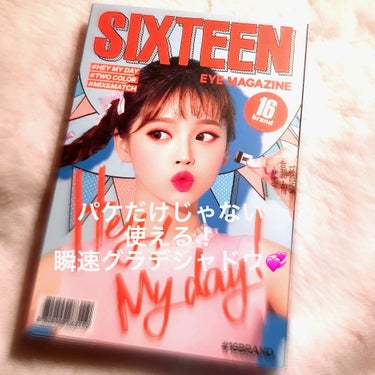 SIXTEEN BRAND 16 EYES MAGAZINE
<☆HEY MY DAY>👀


🇰🇷韓国コスメｷﾀ━(ﾟ∀ﾟ)━!🇰🇷

パケ、雑誌やん。女性雑誌やん、、。
こんなん可愛すぎやん。

パ