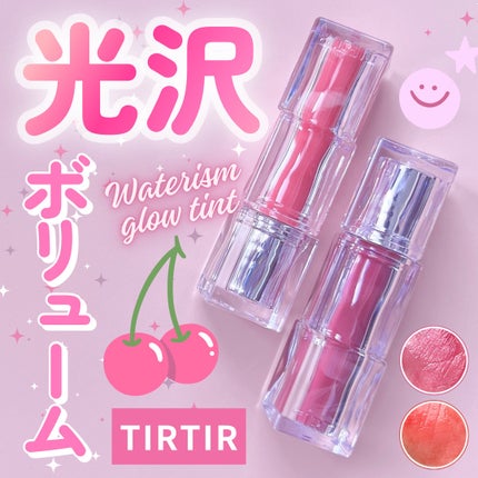 ウォーターリズムグロウティント/TIRTIR(ティルティル)/リップティントを使ったクチコミ(1枚目)