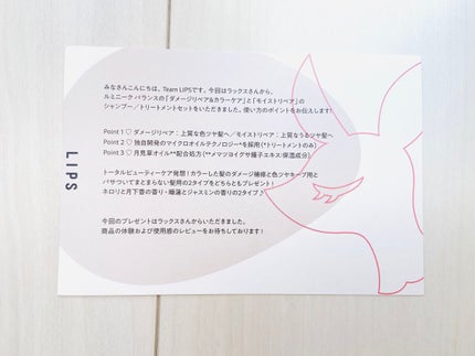 ルミニーク バランス モイストリペア シャンプー/トリートメント/LUX/市販シャンプーを使ったクチコミ(5枚目)