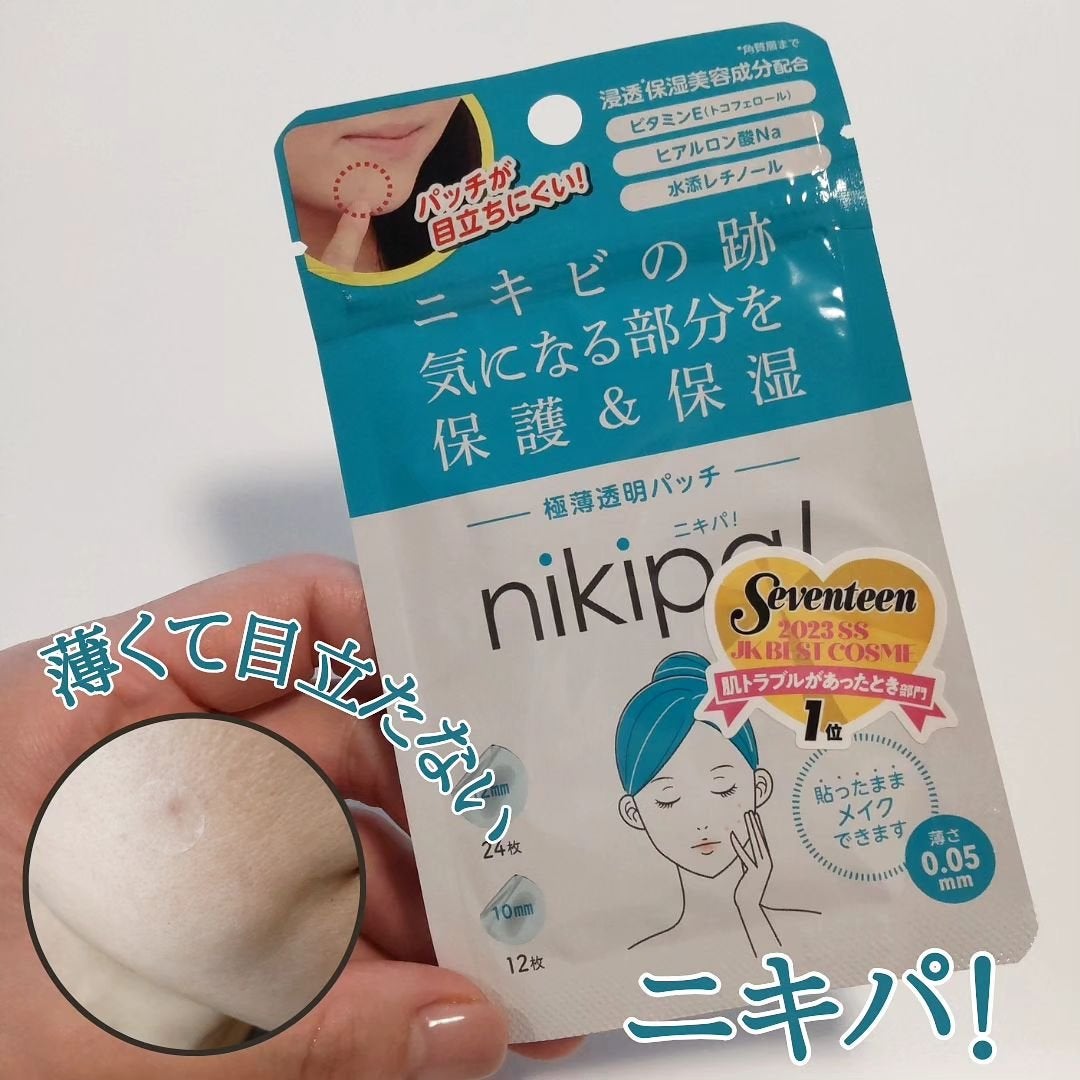 極薄透明パッチ nikipa!/金冠堂/にきびパッチを使ったクチコミ(1枚目)
