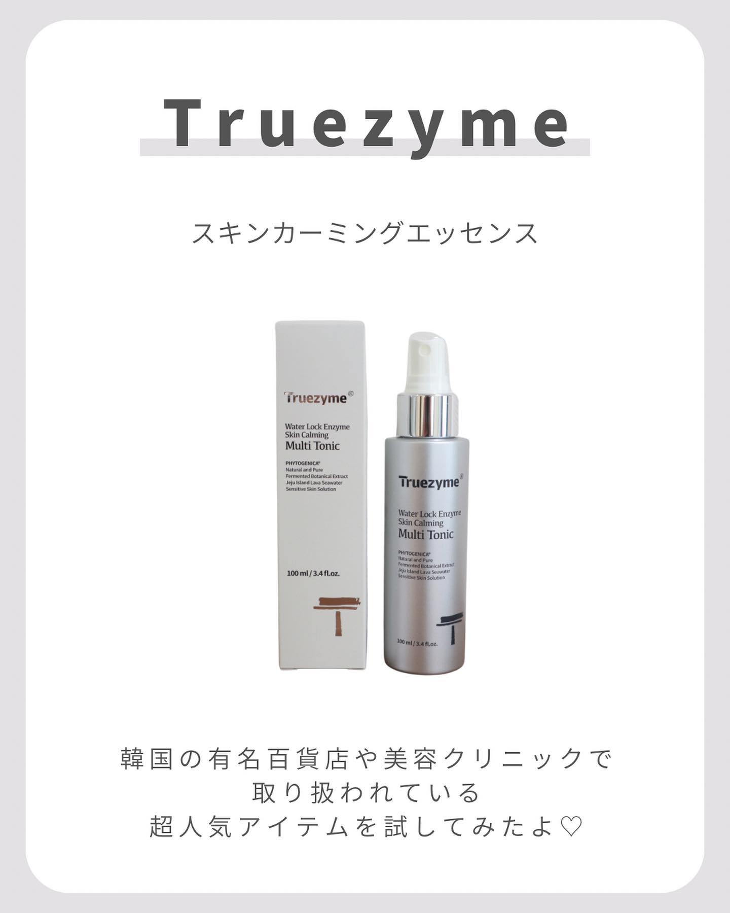 スキンカーミングエッセンス/Truezyme/美容液を使ったクチコミ（2枚目）