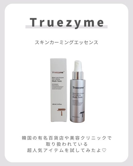 スキンカーミングエッセンス/Truezyme/美容液を使ったクチコミ(2枚目)