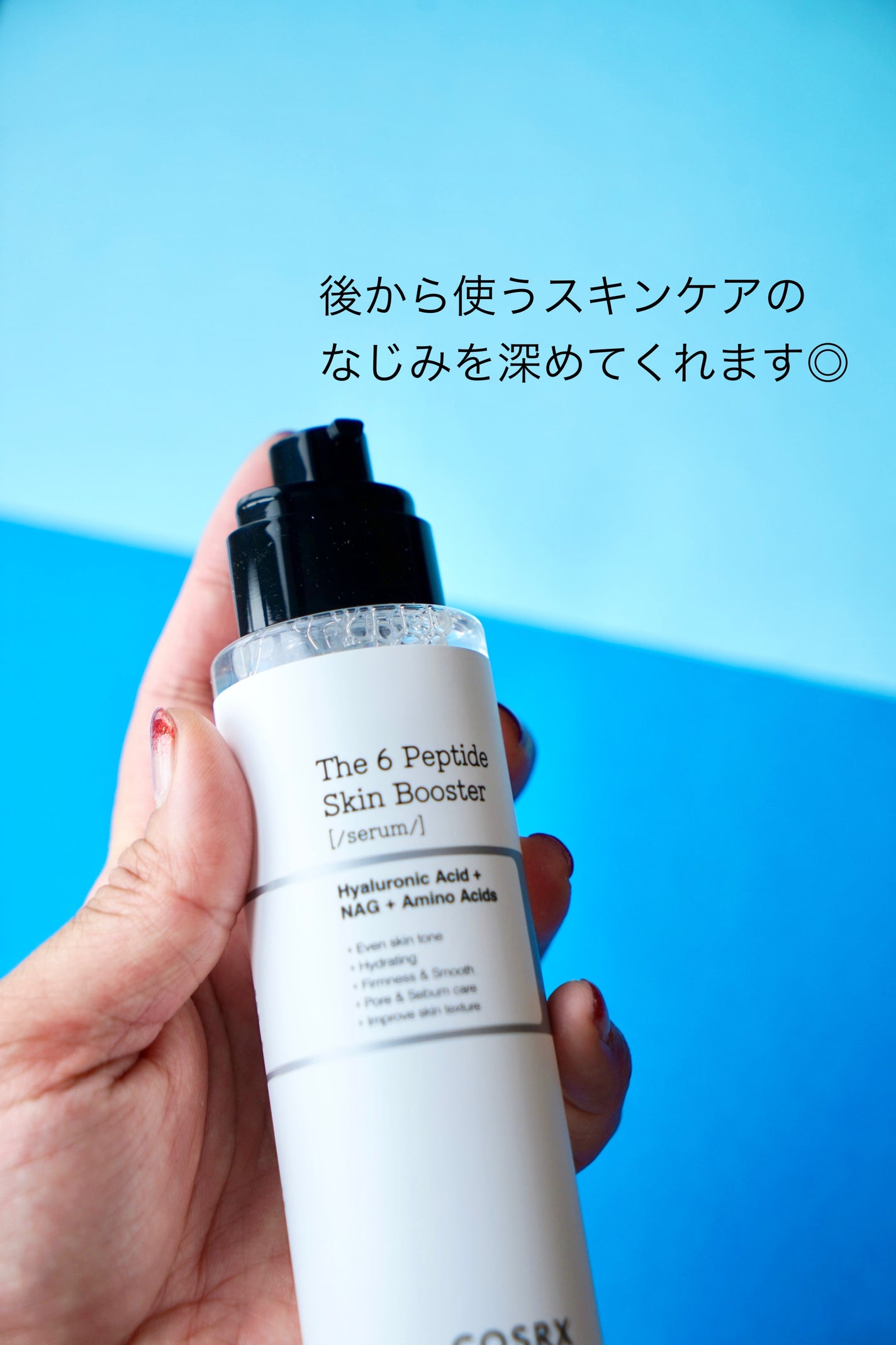 RXザ・6ペプチドスキンブースターセラム/COSRX/ブースター・導入液を使ったクチコミ(3枚目)
