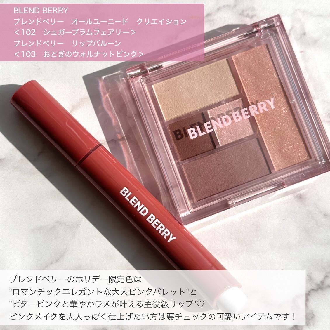 ブレンドベリー リップバルーン/BLEND BERRY/口紅を使ったクチコミ（2枚目）