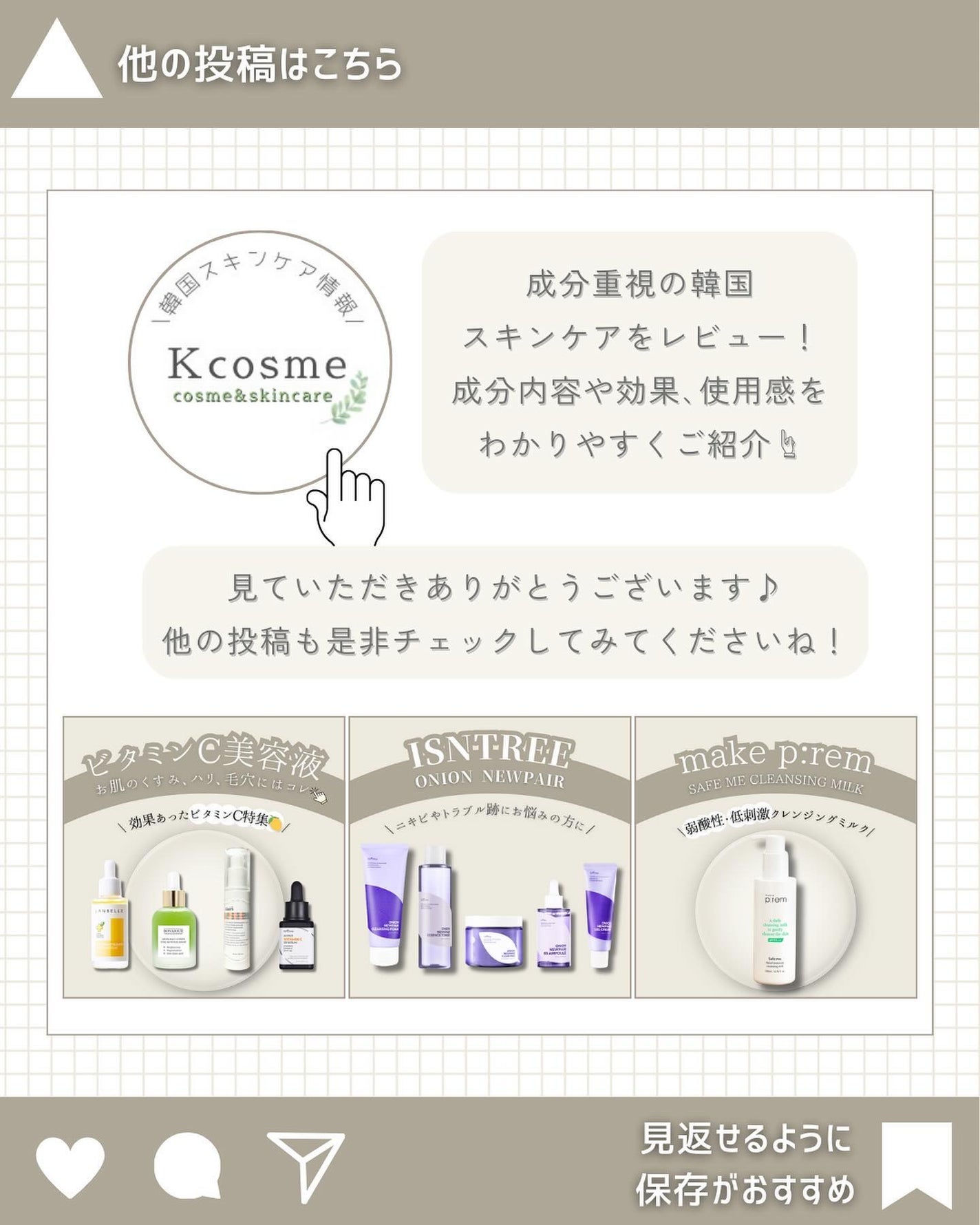 クールソルトスケーリングシャンプー/クールソルトスカルプトリートメント/Dr.G/市販シャンプーを使ったクチコミ(7枚目)