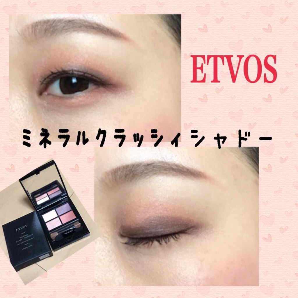 ミネラルアイカラーパレット/エトヴォス/アイシャドウパレットを使ったクチコミ(1枚目)