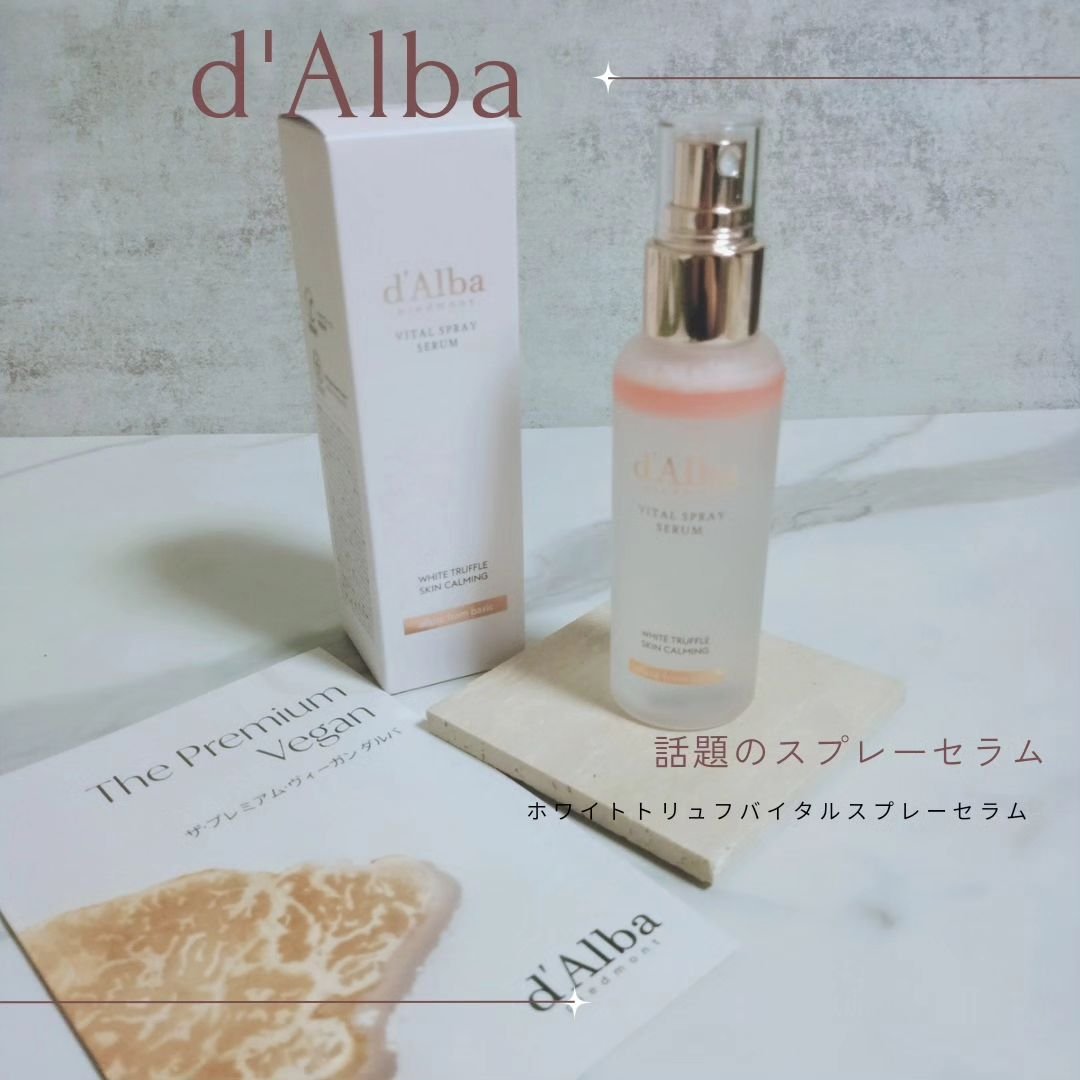 ダルバ ホワイトトリュフバイタルスプレーセラム/ダルバ/ミスト状化粧水を使ったクチコミ（1枚目）