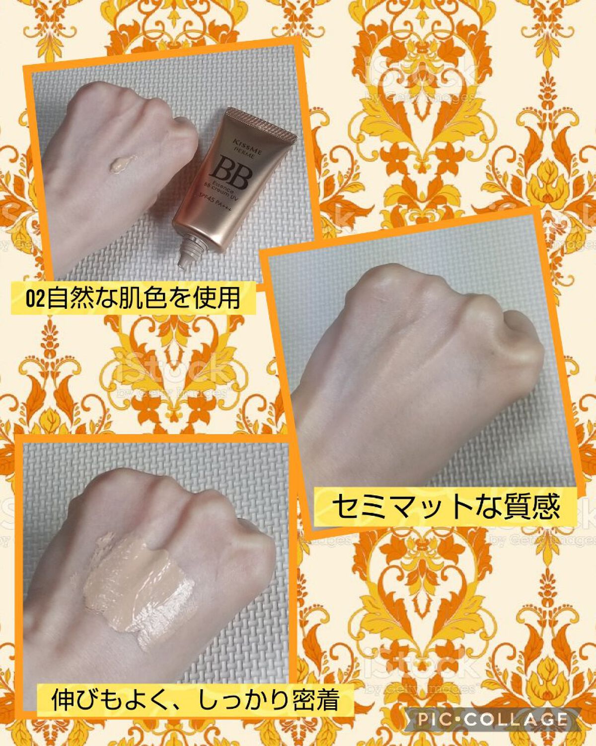 エッセンスBBクリーム UV/キスミー フェルム/BBクリームを使ったクチコミ（2枚目）