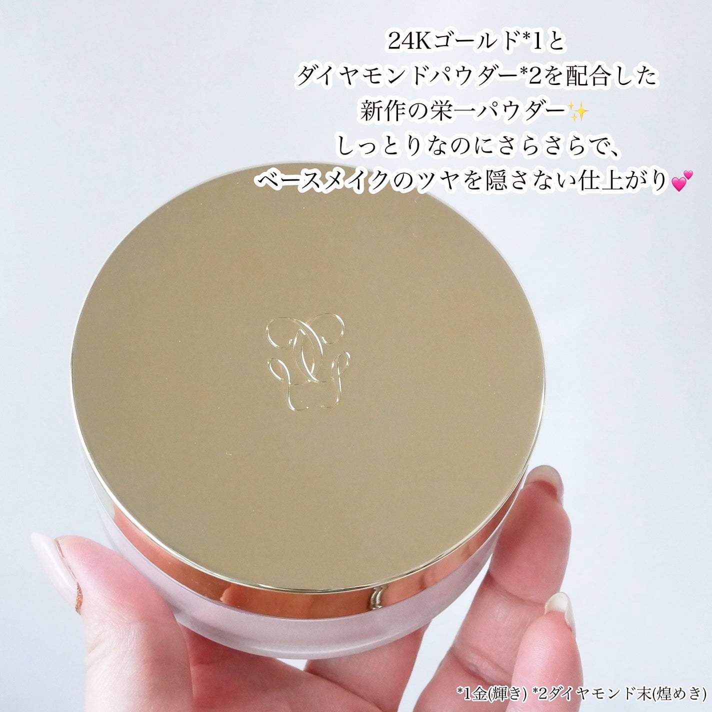 パリュール ゴールド スキン D-マイクロパウダー/GUERLAIN/ルースパウダーを使ったクチコミ(2枚目)