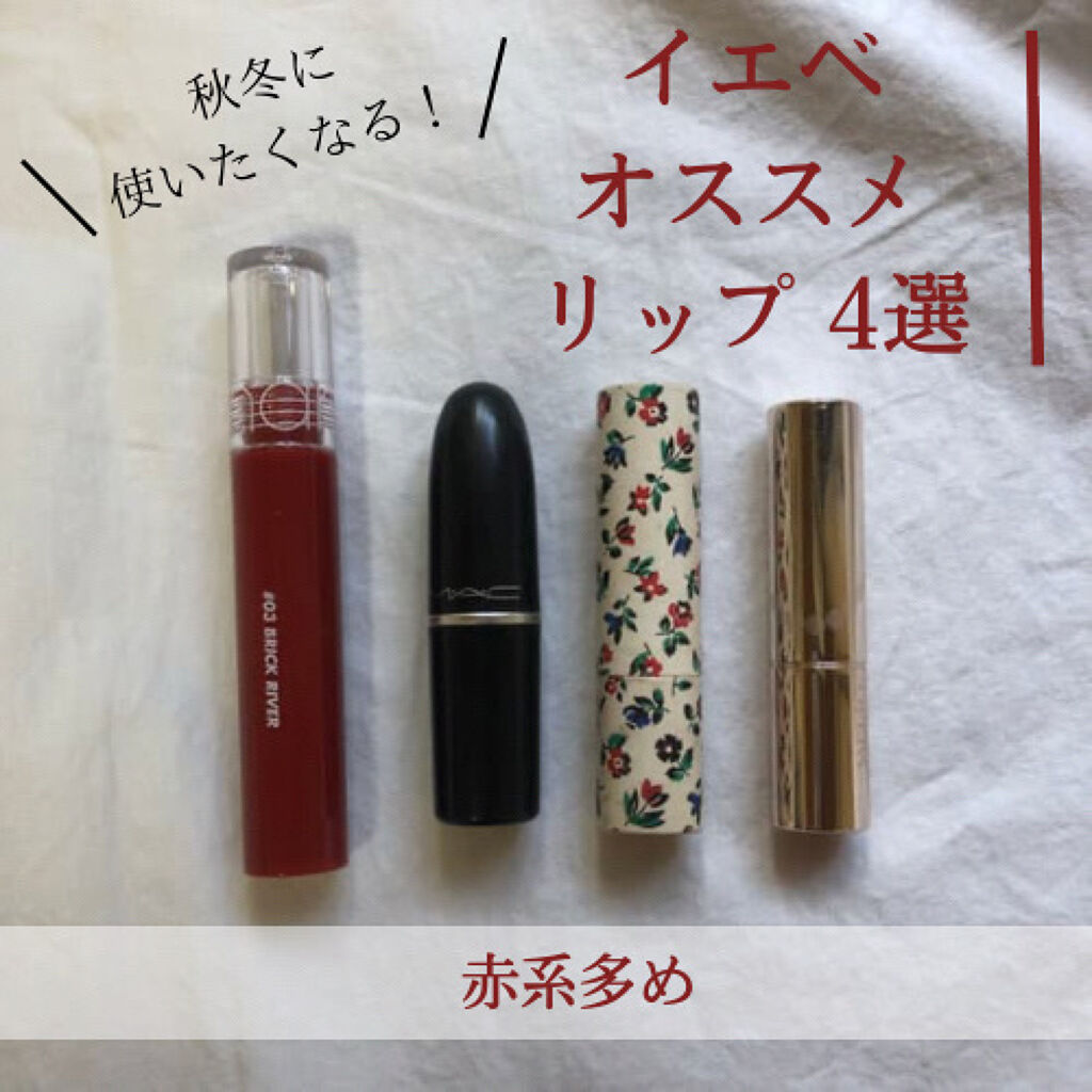 リップスティック N/PAUL & JOE BEAUTE/口紅を使ったクチコミ（1枚目）