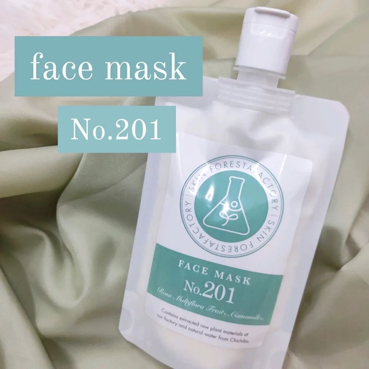 FACE MASK No.201/SKIN FORESTA FACTORY/フェイスクリームを使ったクチコミ（1枚目）