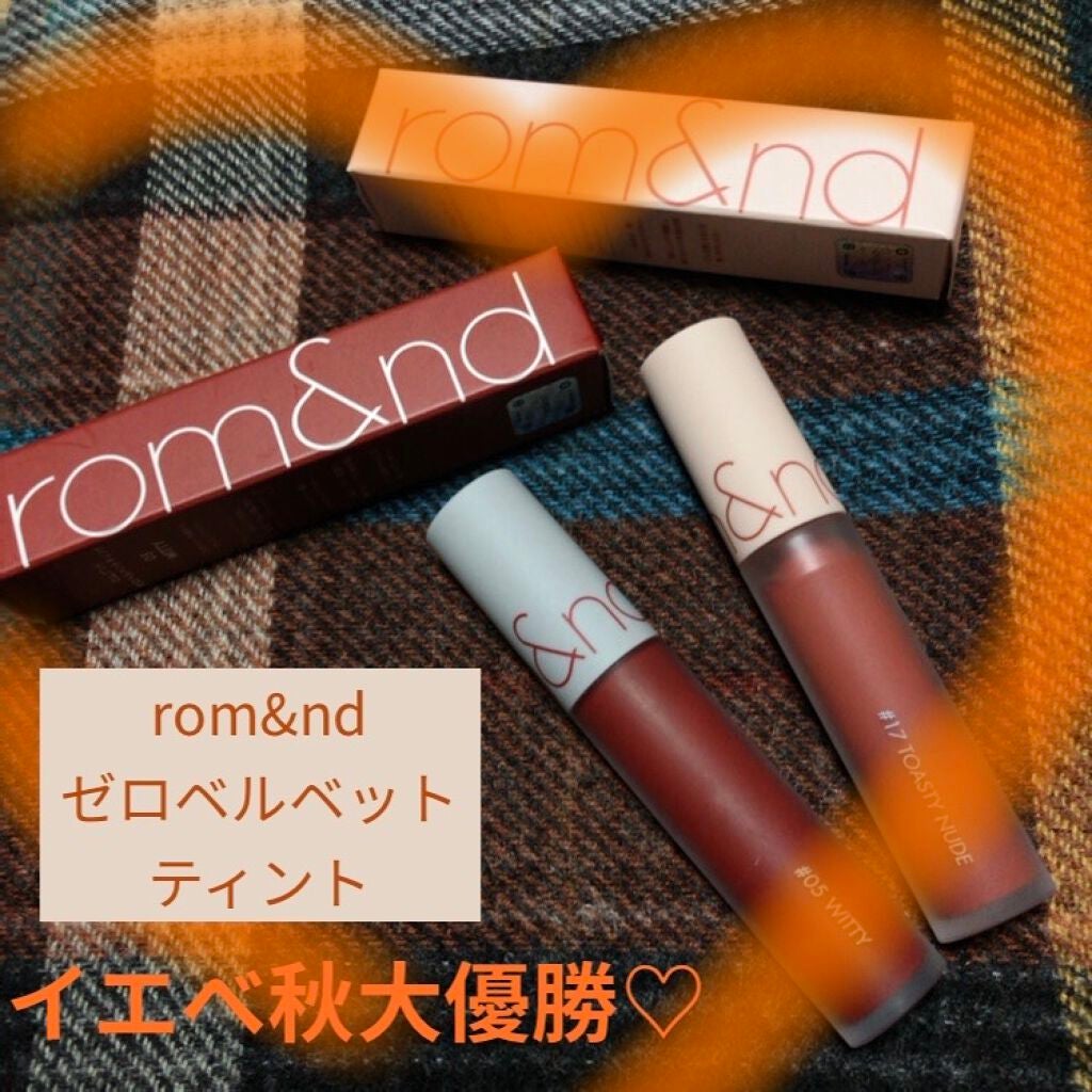 ゼロベルベットティント/rom&nd/リップティントを使ったクチコミ(1枚目)