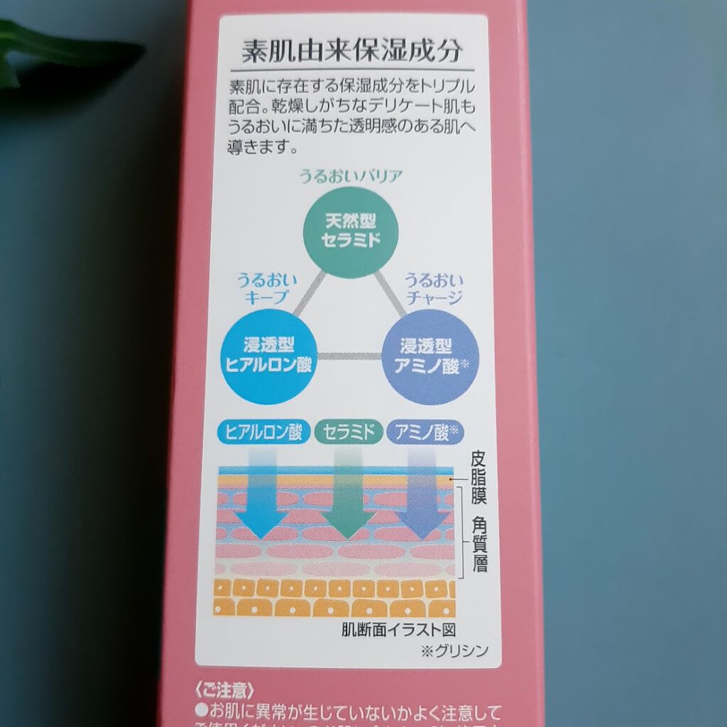 保湿化粧水 とてもしっとり/カウブランド無添加/化粧水を使ったクチコミ(2枚目)