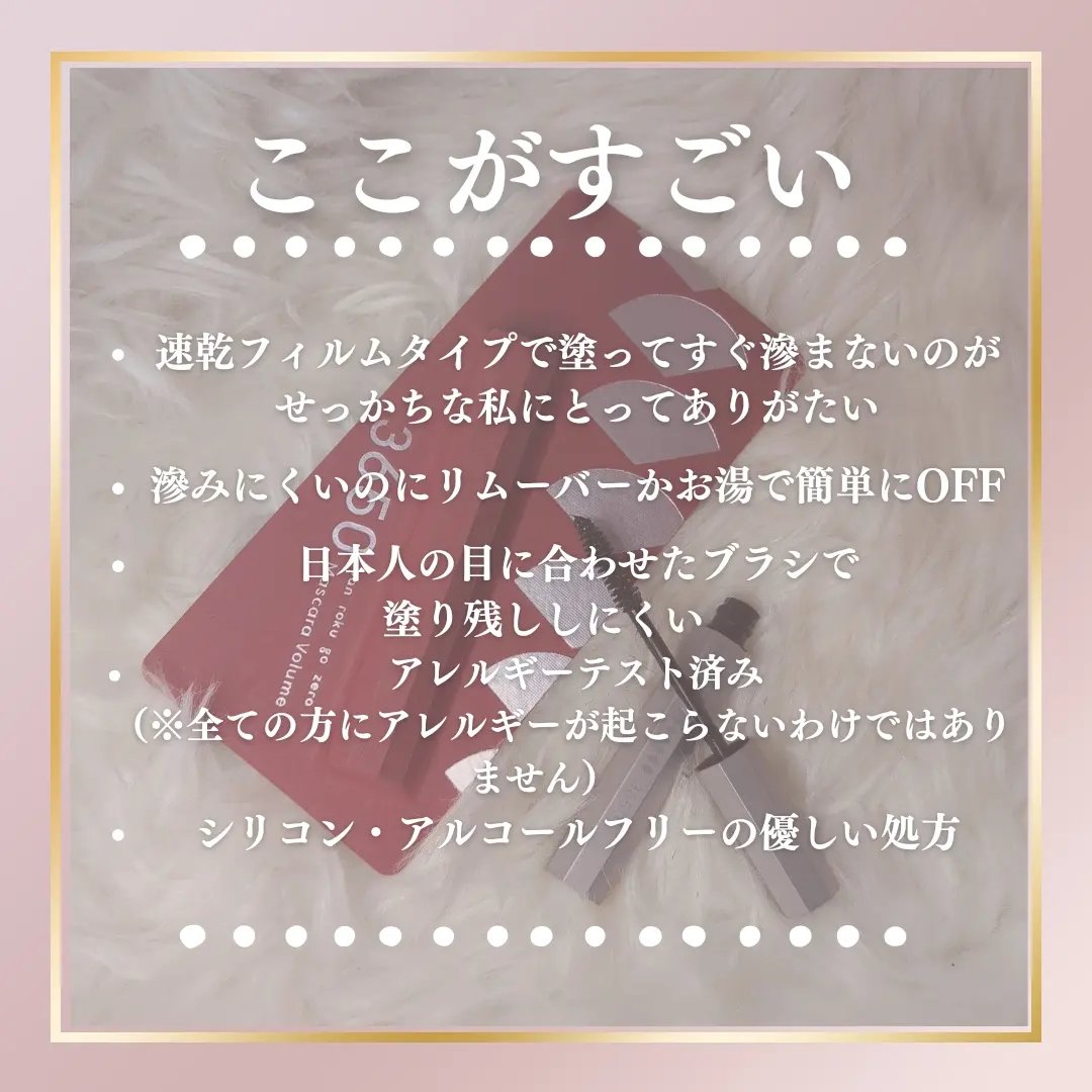 マスカラ ボリューム/3650/マスカラを使ったクチコミ（3枚目）