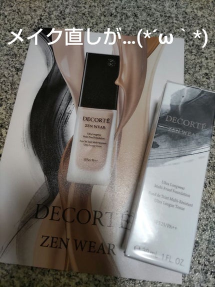 ゼン ウェア フルイド/DECORTÉ/リキッドファンデーションを使ったクチコミ(1枚目)