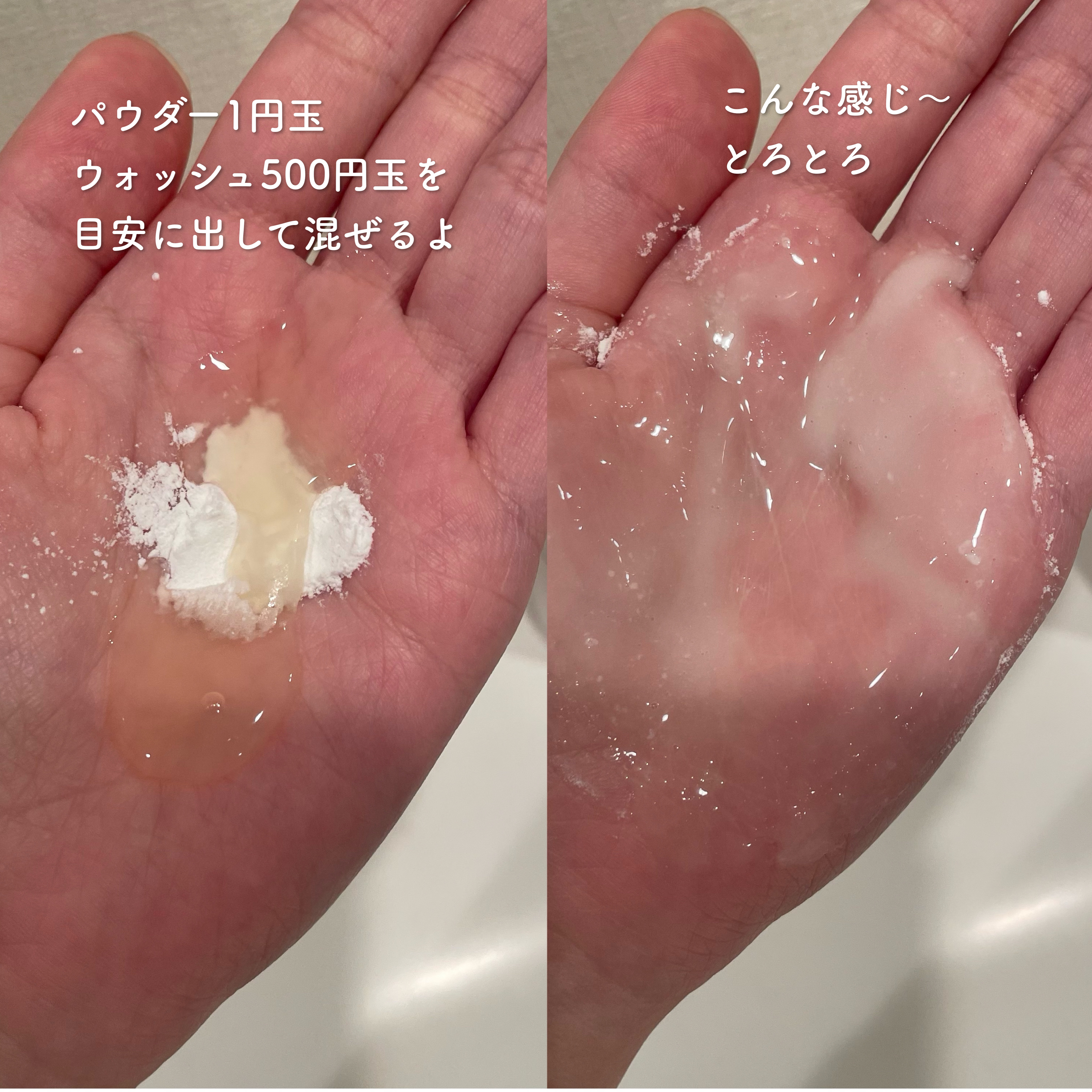 ミルキュア ピュア ウォッシュ＆パウダー/ハウス オブ ローゼ/洗顔パウダーを使ったクチコミ（2枚目）