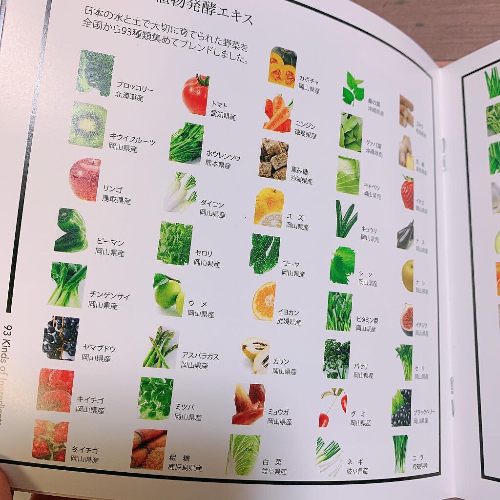 nagomi KOUSO 90粒/renaTerra/健康サプリメントを使ったクチコミ(5枚目)