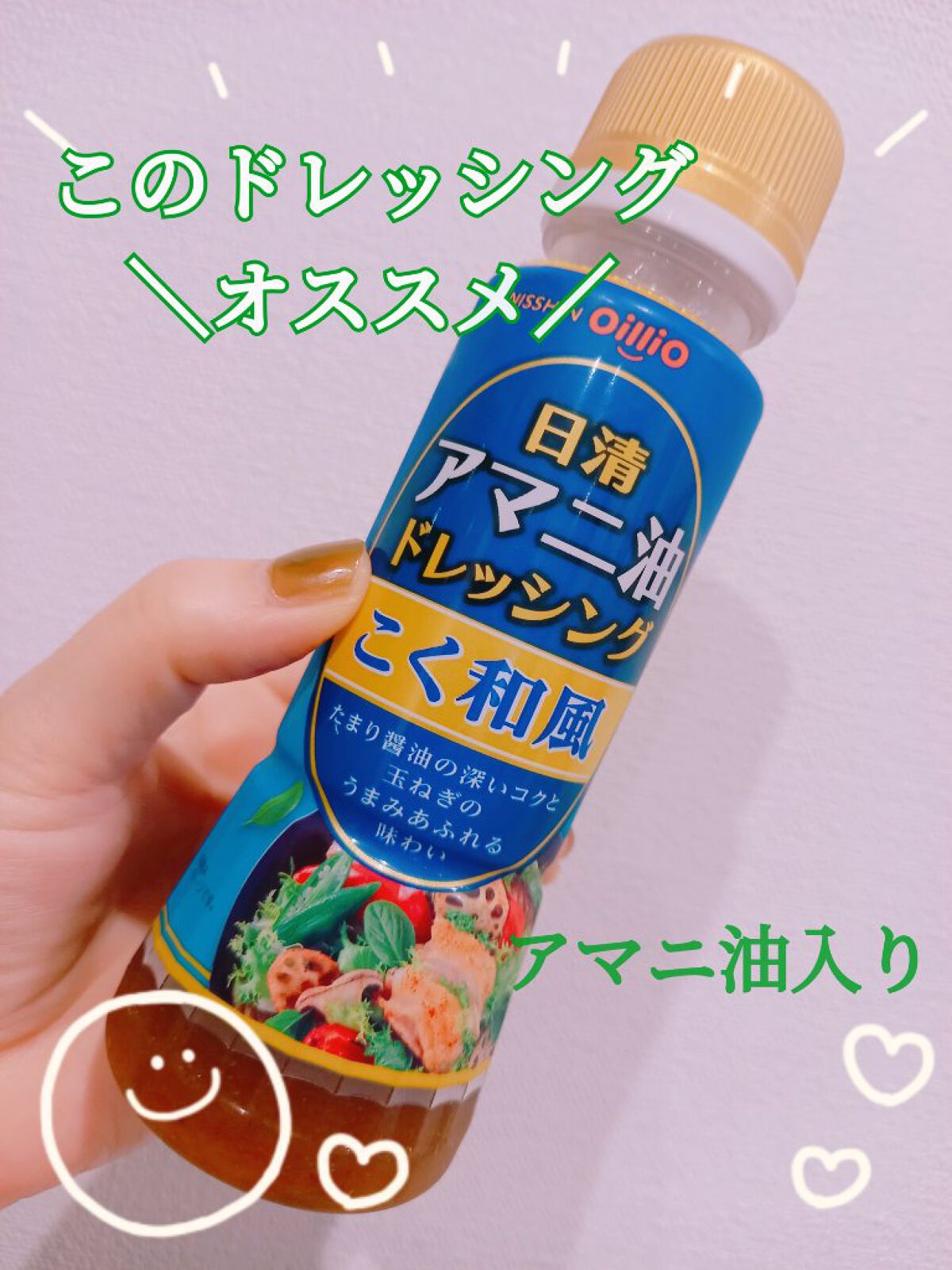 アマニ油ドレッシング/食品を使ったクチコミ（1枚目）