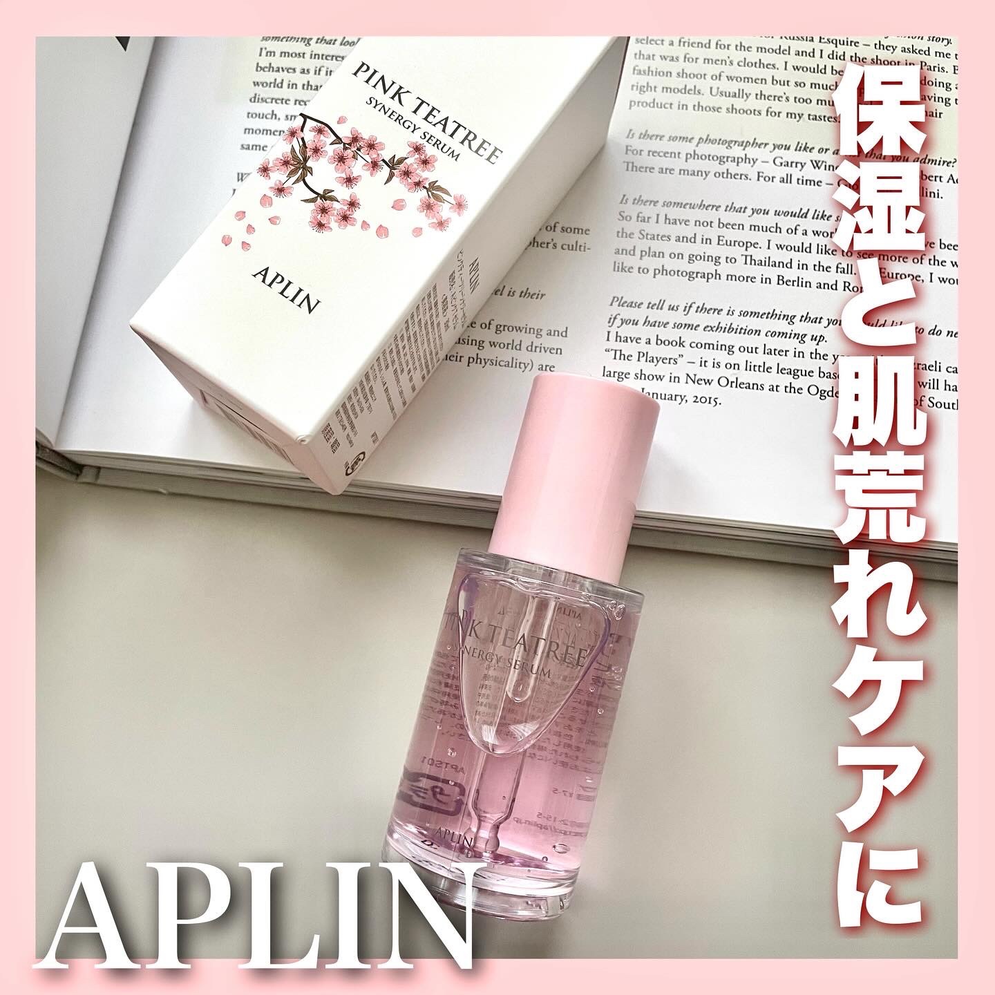 ピンクティーツリーシナジーセラム/APLIN/美容液を使ったクチコミ（1枚目）