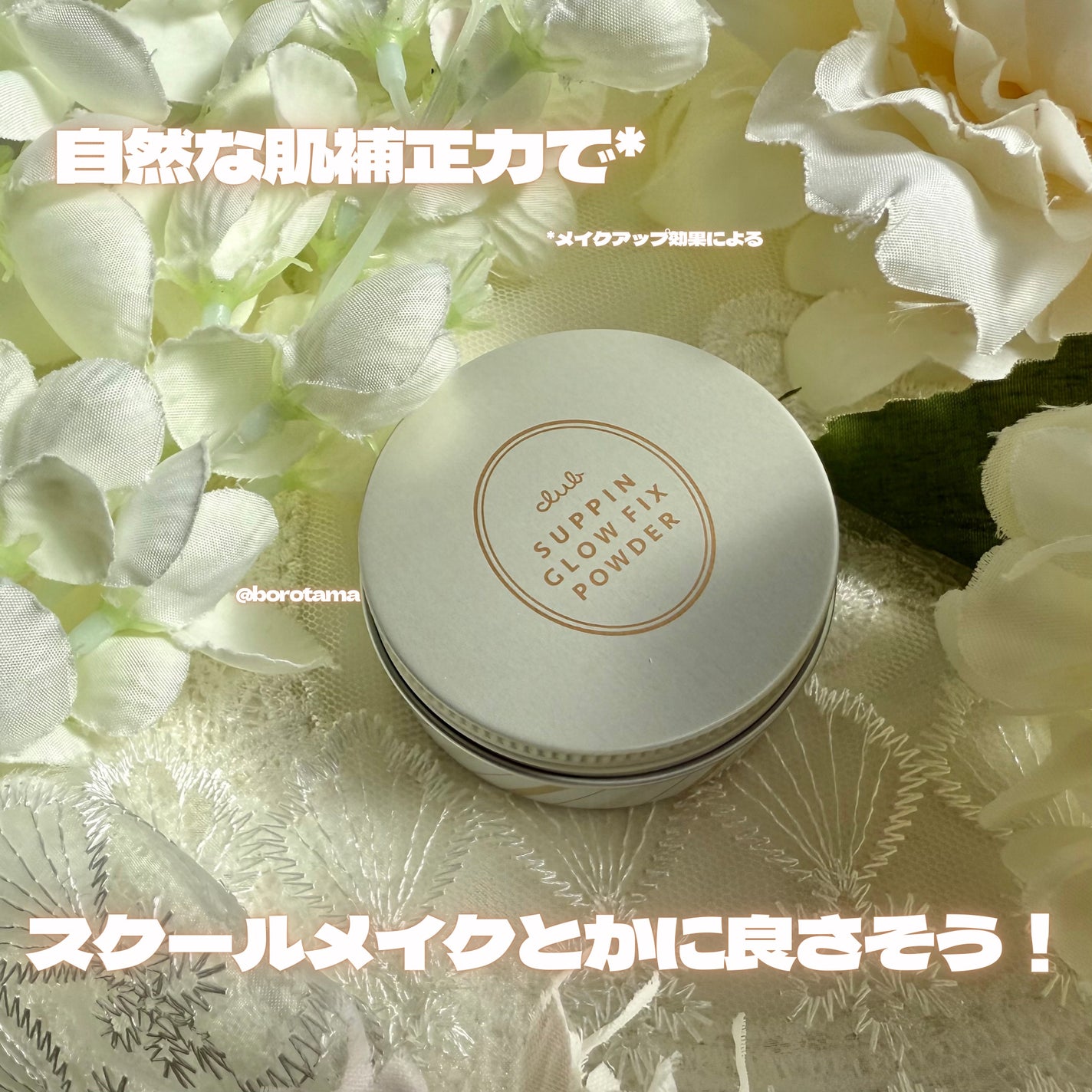 すっぴんグロウ フィックスパウダー/クラブ/プレストパウダーを使ったクチコミ(8枚目)