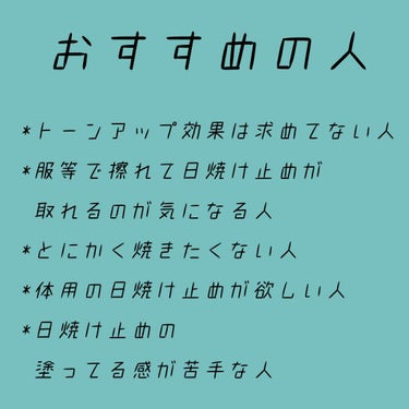 オルビス ボディ UV プロテクターのクチコミ「𓀤初投稿が通ります

┈✄┈┈✄┈┈✄┈

オルビスボディUVプロテクター(通販のみ)

説明.....」（2枚目）