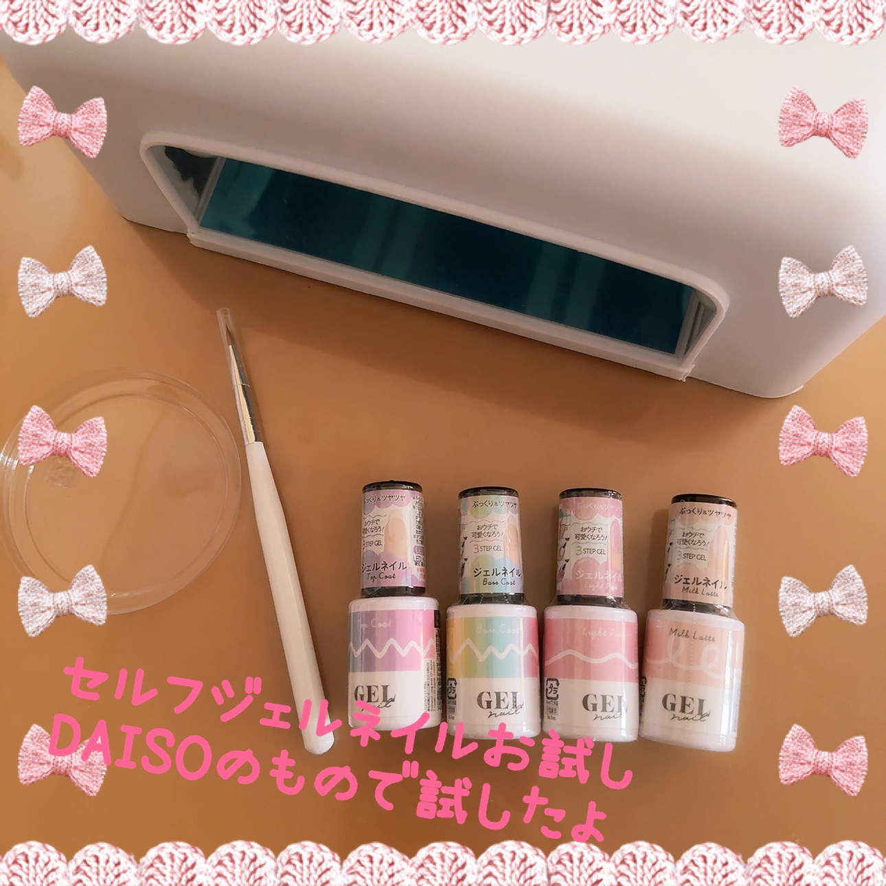 BRG ジェルネイル/DAISO/ジェルネイルを使ったクチコミ（1枚目）