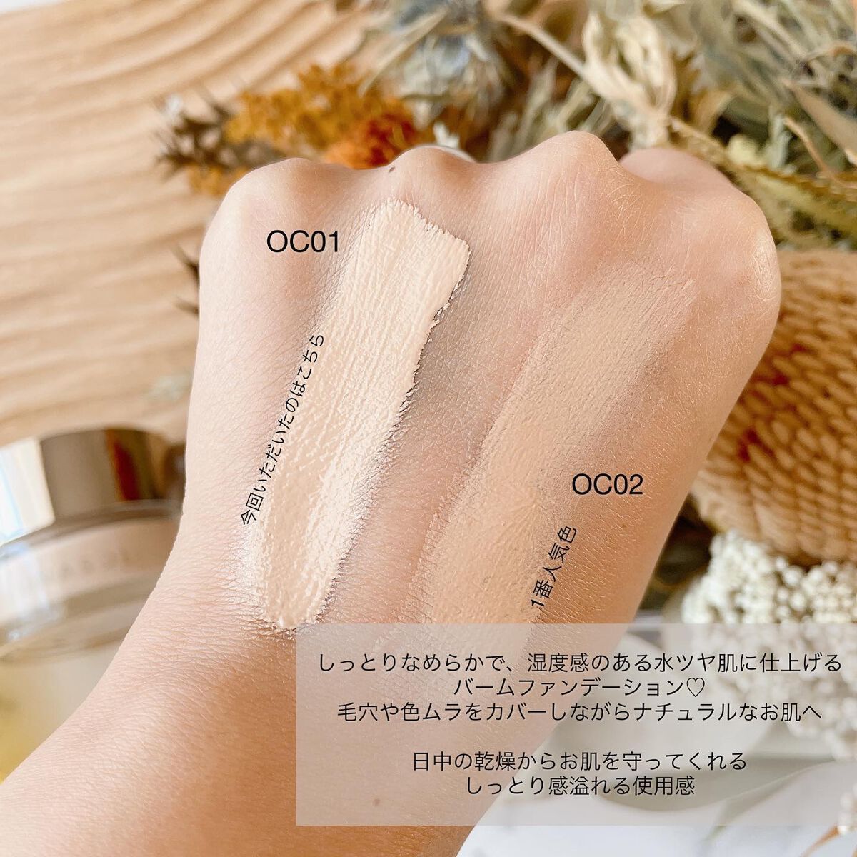 グロウイングシームレスバームEX/LUNASOL/クリーム・エマルジョンファンデーションを使ったクチコミ（3枚目）