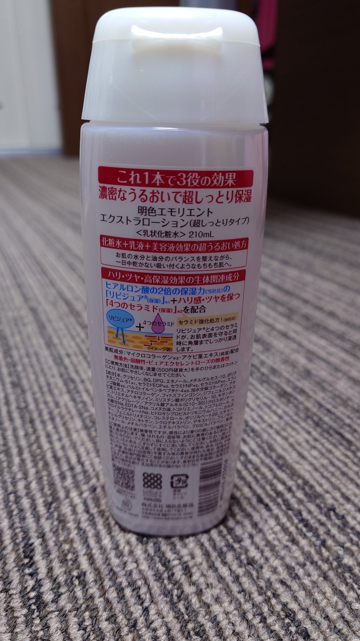 あっきー on LIPS 「スキンケアとかあまり意識したことなくてどちらかと言うと苦手分野..」(4枚目)