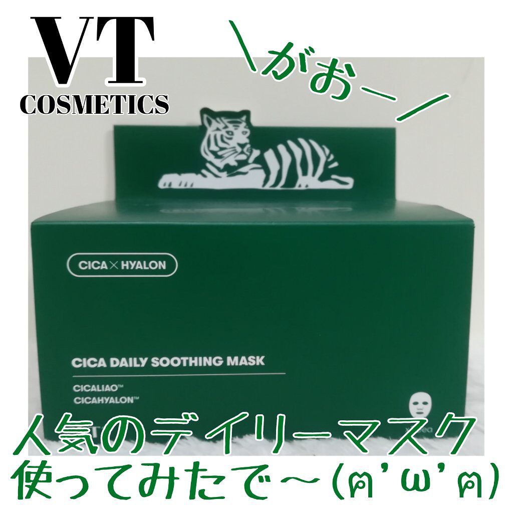 CICA デイリースージングマスク/VT/シートマスク・パックを使ったクチコミ（1枚目）
