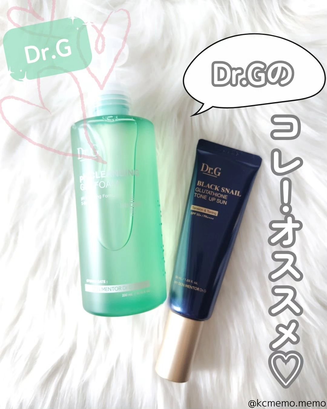 弱酸性クレンジングジェルフォーム/Dr.G/その他洗顔料を使ったクチコミ（1枚目）