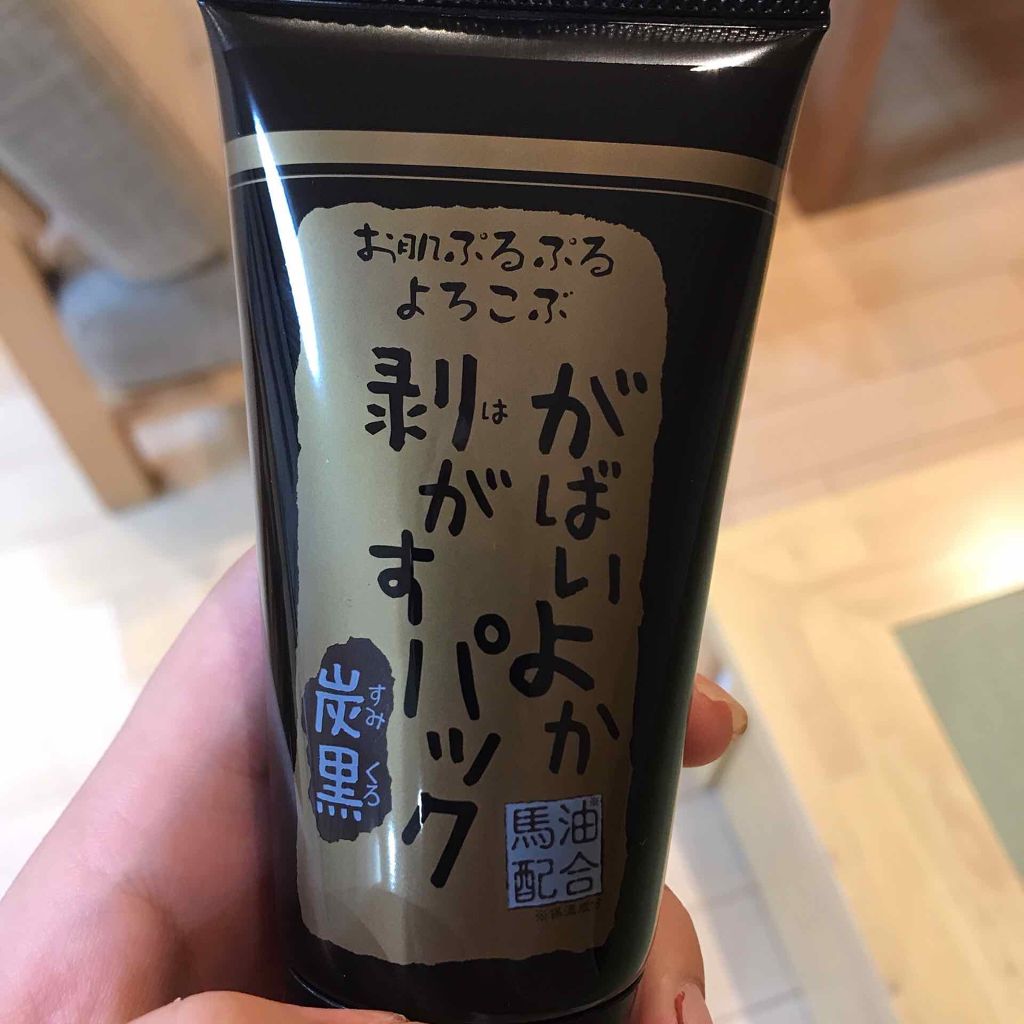 がばいよか剥がすパック 炭黒/アスティ コスメフリーク/シートマスク・パックを使ったクチコミ(1枚目)