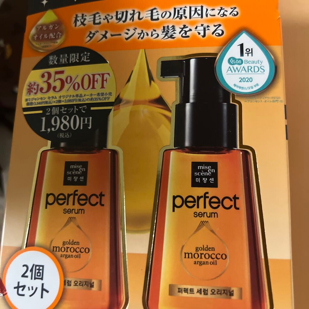 パーフェクト セラム オリジナル/miseenscene/ヘアオイルを使ったクチコミ(1枚目)