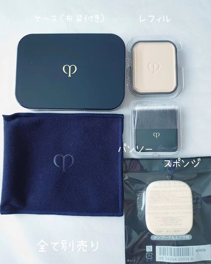 クレ・ド・ポー ボーテ  タンプードルエクラⅡ ケース/クレ・ド・ポー ボーテ/パウダーファンデーションを使ったクチコミ(2枚目)