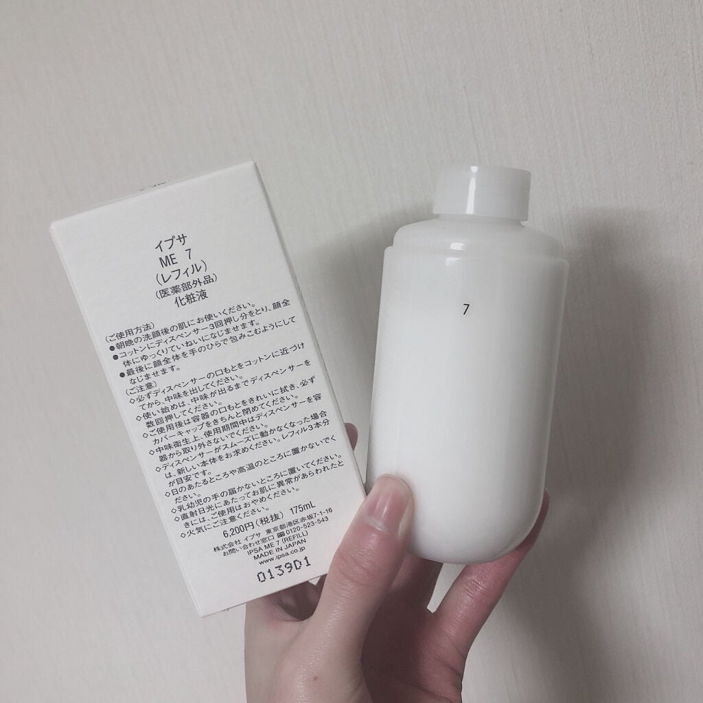 イプサ ME 7/IPSA/化粧水を使ったクチコミ(2枚目)