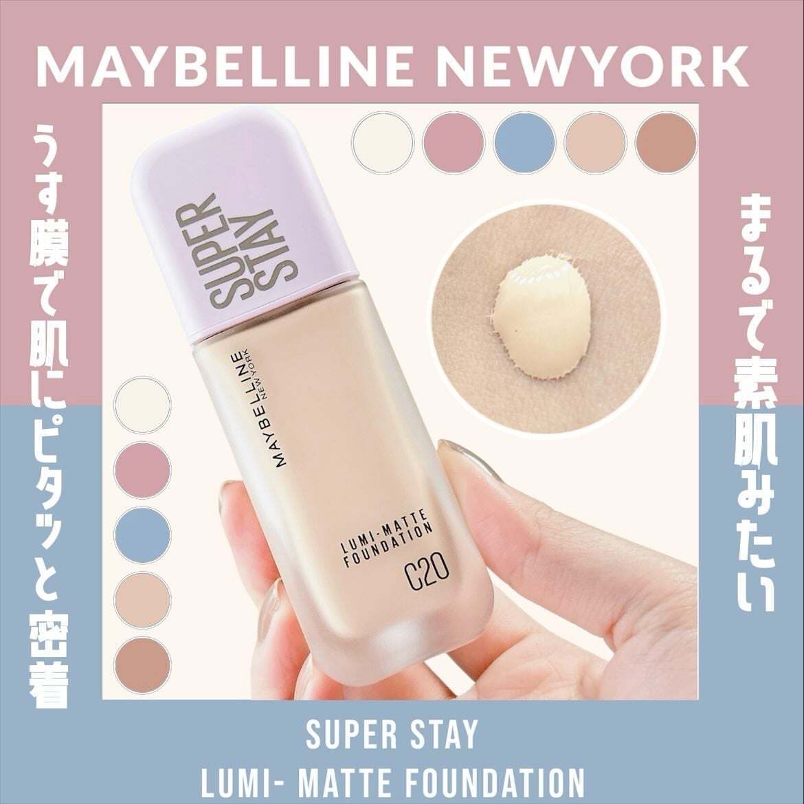 SPステイ ルミマット リキッド ファンデーション/MAYBELLINE NEW YORK/リキッドファンデーションを使ったクチコミ(1枚目)