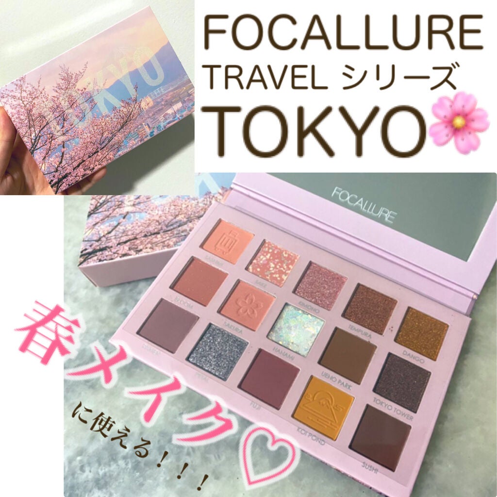 GO TRAVEL 15色アイシャドウパレット/FOCALLURE/アイシャドウパレットを使ったクチコミ(1枚目)