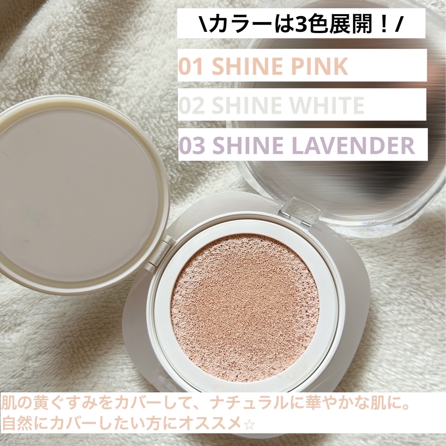 ウォンジョンヨ　トーンアップ　フィルタークッション 01 シャインピンク（ディズニーデザイン）/Wonjungyo/クッションファンデーションを使ったクチコミ（3枚目）